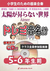 �y�� KGH626 ���z������Ȃ����E�^Aimer �^ ���P�b�g�~���[�W�b�N