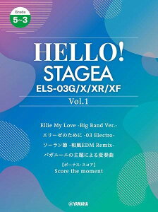 �y�� HELLO�ISTAGEA ELS�|03G�^X�^XR�^XF 5�`3�� Vol�D1 �^ ���}�n