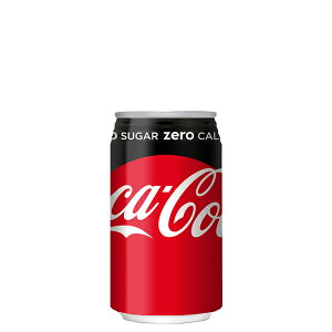 クーポン配布中｜コカ・コーラ ゼロ シュガー 350ml缶 24本 ケース コカコーラ コカ・コーラ coca-cola 送料無料