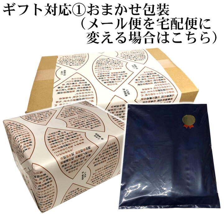 楽天市場】＼クーポンで最大7%OFF／ギフトサービスご利用の方はこちら 