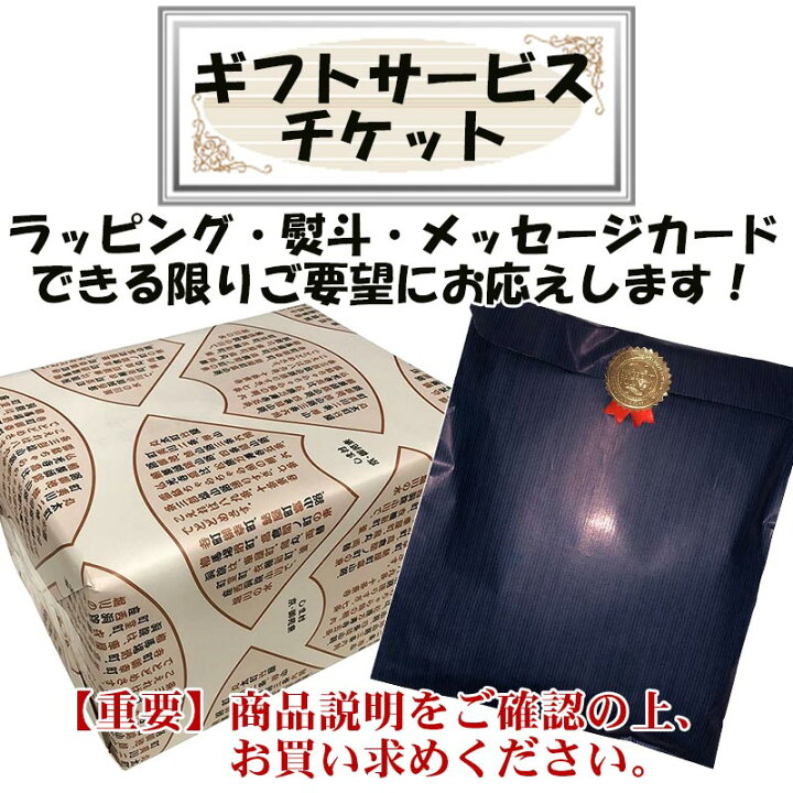 楽天市場】＼クーポンで最大7%OFF／ギフトサービスご利用の方はこちら 