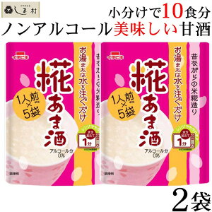 「糀あま酒 10食分(400g) 希釈タイプ」 甘酒 ノンアルコール 希釈 イチビキ 米麹 麹 メール便 送料無料 簡単調理