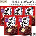 ＼クーポンで最大7%OFF／＼楽天ランキング1位獲得／ 甘さすっきりのぜんざい 150g 5袋セット | ぜんざい レトルト イチビキ 国産 無添加 税別 1000円ポッキリ 送料無料 ポイント消化 一人暮らし おいしい 常温保存 和 スイーツ 買いまわり 仕送りセット もう一品