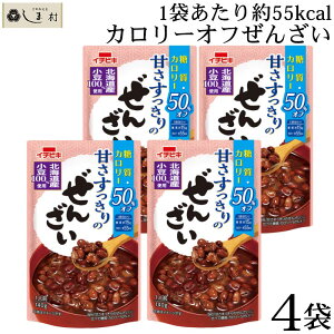 カロリーオフ スイーツ ぜんざい おしるこの人気商品 通販 価格比較 価格 Com カロリーオフ スイーツ ぜんざい おしるこの人気商品 通販 価格比較 価格 Com