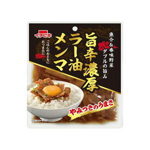 選べる メンマ 1袋 ( 味付メンマ70g or 旨辛濃厚ラー油メンマ50g ) | レトルト 食品 常温保存 おつまみ ご飯のお供 仕送り 一人暮らし セット お惣菜 惣菜 レトルト惣菜 ポイント消化