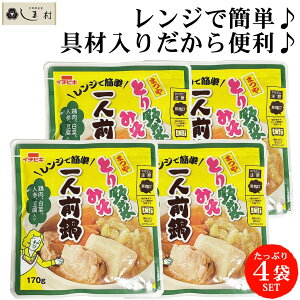 ܂ Ƃ؂݂ lO 170g 4܃Zbg | C`rL Ƃ ̑f X[v ޓ ΐ  W ggHi l炵 d  [