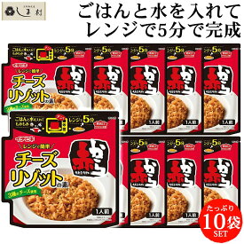 イチビキ レンジで簡単 赤からチーズリゾットの素 1人前×10袋 | 赤から鍋 赤から チーズリゾット 個食 レンジ 時短 メール便 送料無料 業務用 まとめ買い 一人暮らし 仕送り