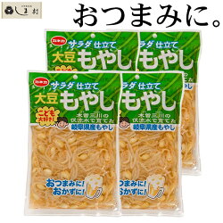 【塩えんどう140g4袋セット】おつまみギフトおつまみセットご飯のお供詰め合わせ珍味お取り寄せ簡単父の日母の日プレゼントプチギフト仕送り一人暮らしセットお惣菜惣菜おかずレトルト惣菜レトルト