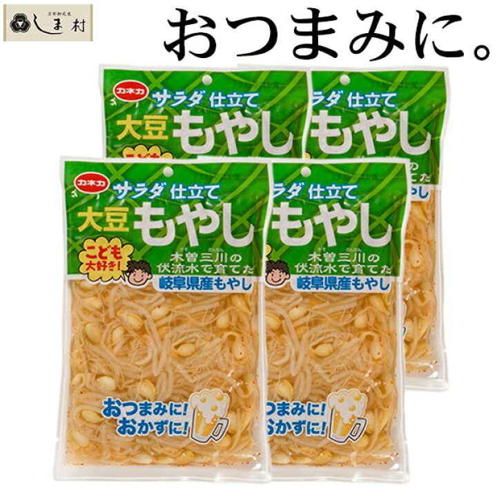 楽天市場 5 Offクーポン配布中 サラダ仕立て 大豆もやし 0g 4袋セット レトルト食品 常温保存 おつまみ おつまみセット ご飯のお供 珍味 仕送り 一人暮らし セット お惣菜 惣菜 おかず レトルト惣菜 レトルト メール便 送料無料 非常食 保存食 時短ごはん 手軽