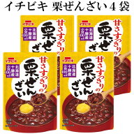 ＼クーポンで最大7%OFF／「甘さすっきりの栗ぜんざい140g×4袋セット」 ぜんざい 栗 レトルト イチビキ …