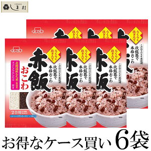 らくらく炊きたて 赤飯 おこわ 383g 2合 6個セット 送料無料 お茶碗約4杯分 イチビキ 内祝い お祝い まとめ買い 仕送り 食品 一人暮らし おいしい 非常食 保存食 買い置き 業務用 ご飯 手軽 即