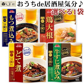 【選べる】おうち居酒屋 惣菜 選べる 1袋 | どて煮 もつ煮込み 牛すじ煮込み 鶏大根 イチビキ 名古屋 国産豚 ホルモン レトルト 惣菜 もつ おかず お弁当 おつまみ 常温保存 仕送りセット もう一品