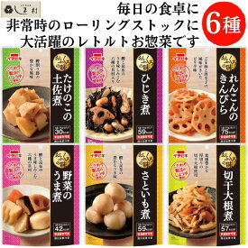 【最大7%OFF】イチビキ レトルト 惣菜 セット 和食 6種類 | 仕送りセット 仕送り セット 常温 保存 一人暮らし 嬉しい 食べ物 食品 税別 1000円ポッキリ 詰め合わせ ギフト 福袋 非常食 レトルト食品 ポイント消化 買いまわり 送料無料 もう一品