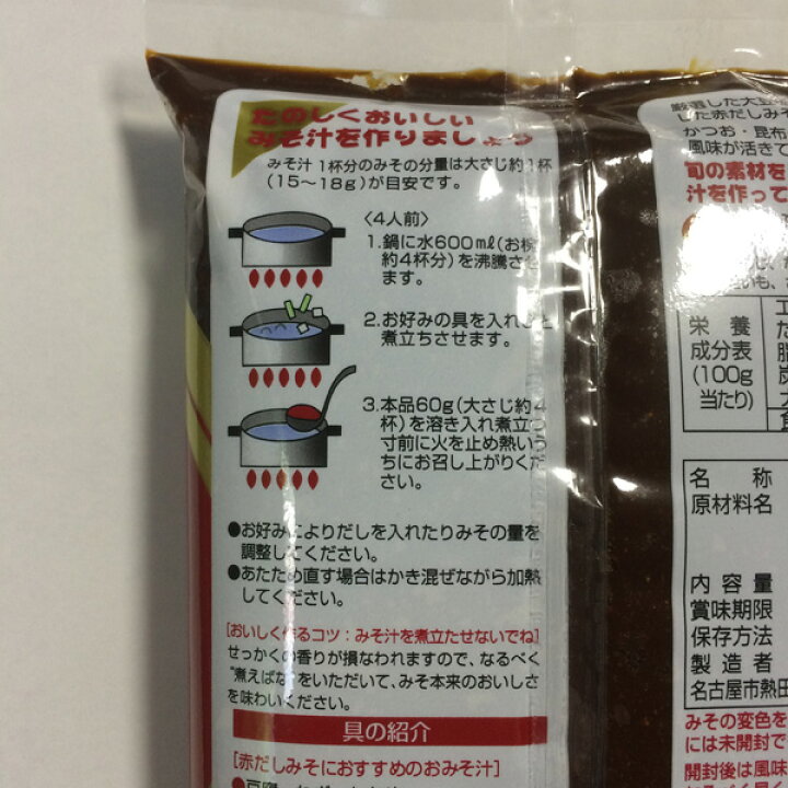 80円 買物 イチビキ だし入り 赤だしみそ 500g 味噌 みそ 味噌汁 赤出し 豆みそ 赤みそ 80円 買物 イチビキ だし入り 赤だしみそ 500g 味噌 みそ 味噌汁 赤出し 豆みそ 赤みそ
