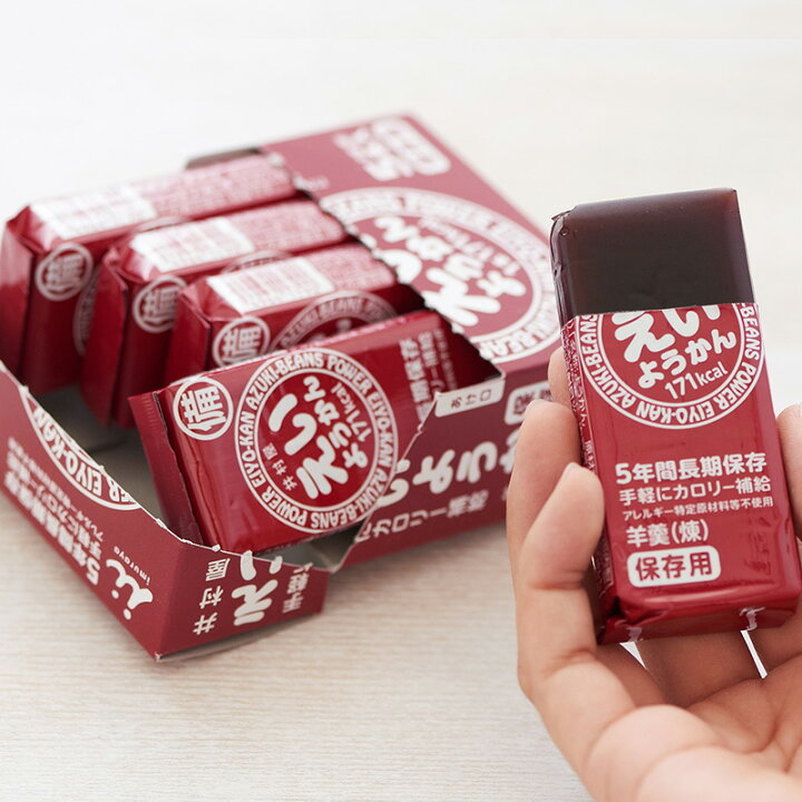 楽天市場】「 えいようかん 60g 100本 セット (5本入×20箱) 」 【賞味期限2028年1月1日】(2022/8/31更新) 非常食 保存食 防災 井村屋 ようかん 羊羹 和 スイーツ 一口サイズ : 味噌通販店 京都御苑東しま村 楽天市場】「 えいようかん 60g 100本 セット (5本入×20箱) 」 【賞味期限2028年1月1日】(2022/8/31更新) 非常食 保存食 防災 井村屋 ようかん 羊羹 和 スイーツ 一口サイズ : 味噌通販店 京都御苑東しま村