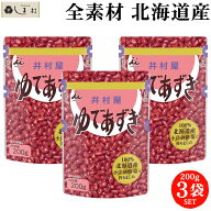 ＼クーポンで最大7%OFF／「 国産 100% 北海道 ゆであずき 200g 3個 セット 」 あずき 小豆 井村屋 ぜんざ…