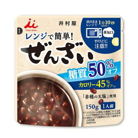 【最大7%OFFクーポン有】井村屋 レンジで簡単 糖質50%オフぜんざい 150g 1袋 | ぜんざい カロリーオフ 糖質制限 おやつ 糖質オフ 低糖質 スイーツ ダイエット メール便 和 スイーツ 買いまわり