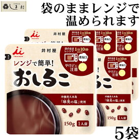 【最大7%OFFクーポン有】「 レンジで簡単 無添加 おしるこ 150g 6個 セット 」 井村屋 お汁粉 しるこ 1000円ポッキリ 送料無料 メール便 和 スイーツ 買いまわり もう一品