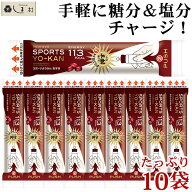 ＼クーポンで最大7%OFF／「 スポーツようかん あずき 40g 10個 セット 」 羊羹 小倉 井村屋 ようかん 熱…