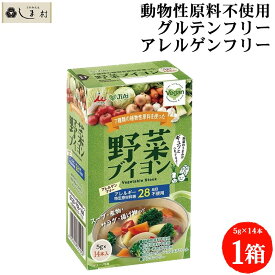 ＼最大7%OFF／「 井村屋 野菜ブイヨン 5g×14本 」 野菜 ブイヨン コンソメ ベジタリアン ヴィーガン グルテンフリー アレルゲンフリー 動物性原料不使用 ビーガン 顆粒 スティック 野菜スープ コンソメスープ ポトフ チャーハン