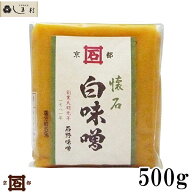 「 石野味噌 懐石白味噌 500g 」 白味噌 白みそ お雑煮 京都 石野 西京味噌 米味噌 米みそ