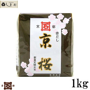\クーポンで最大7%OFF/「 石野味噌 特醸赤出し 京桜 1kg 」 赤味噌 赤みそ 赤出し 赤だし 京都 石野 豆みそ 豆味噌 みそ 味噌 味噌汁 みそ汁 もう一品