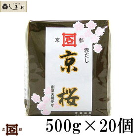 「 石野味噌 特醸赤出し 京桜 500g 20個入 」 セット 赤味噌 赤みそ 赤出し 赤だし 京都 石野 豆みそ 豆味噌 みそ 味噌 味噌汁 みそ汁 送料無料