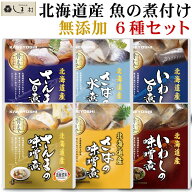 北海道産 無添加 魚の煮付け 6種 セット | 兼由 レトルト食品 常温保存 惣菜 魚 和食 おかず 詰め合わせ …