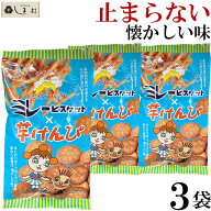 ＼クーポンで最大7%OFF／「 ミレービスケット 芋けんぴ ミックスパック 100g 3袋 」 1000円ポッキリ 送料…