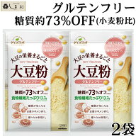 ＼クーポンで最大7%OFF／「 ダイズラボ 大豆粉 200g 2袋 」 マルコメ 国産 グルテンフリー 糖質オフ 低糖…