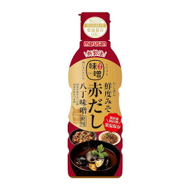 【最大7%OFFクーポン有】マルサン 液状みそ だし香る鮮度みそ 八丁味噌使用赤だし 410g 1本 | 液みそ 赤だし 八丁みそ 液みそ 味噌 味噌汁 みそ汁 一人暮らし 仕送り プチギフト 時短 簡単