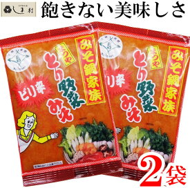 【最大7%OFF】「ピリ辛とり野菜みそ200g×2袋」 まつや 味噌 お試し 石川 金沢 ご当地グルメ ピリ辛 とり野菜みそ メール便 1000円ポッキリ 送料無料 ポイント消化 とり野菜 時短料理 時短ごはん 鍋の素 鍋スープ 鍋 手軽 簡単調理 買いまわり もう一品