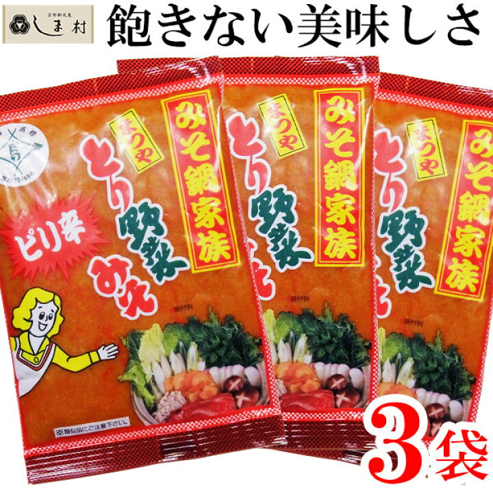 楽天市場 クーポン配布中 ピリ辛とり野菜みそ0g 3袋 まつや 味噌 お試し 石川 金沢 ご当地グルメ ピリ辛 とり野菜みそ メール便 ポイント消化 とり野菜 税別1000円ポッキリ 税別1000円 送料無料 食品 グルメ食品 時短料理 鍋の素 鍋スープ 鍋 手軽 簡単調理