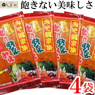 「ピリ辛とり野菜みそ200g×4袋」 まつや 味噌 お試し 石川 金沢 ご当地グルメ ピリ辛 とり野菜みそ メー…