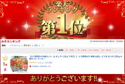とり野菜みそ送料無料ピリ辛セット