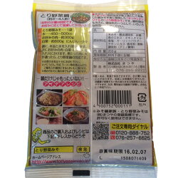 とり野菜みそ送料無料ピリ辛セット