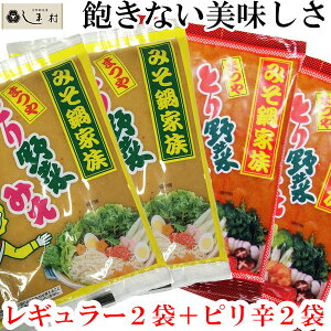 とり野菜みその通販 価格比較 価格 Com