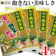 「とり野菜みそ200g×4袋」 とり野菜みそ 味噌 お試し まつや 200g 4袋セット メール便 送料無料 とり野…