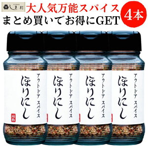 _N[|5%OFF^AEghAXpCXقɂ 100g 4{Zbg |  ~i XpCX AEghA  \XpCX Lv o[xL[ BBQ  ȒP \Lv |XpCX 