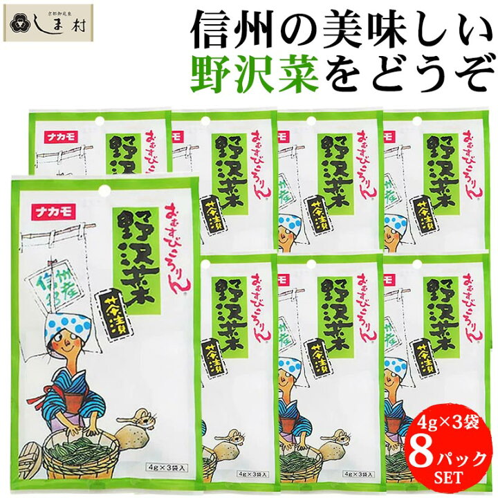 楽天市場】＼楽天ランキング1位獲得／ おむすびころりん 野沢菜 茶漬  