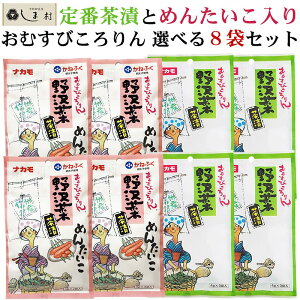 _N[|5%OFF^yIׂz ނт   ߂񂽂 Iׂ 8܃Zbg | iJ ˂ӂ q ߂񂽂 ӂ肩  `[n ɂ ؔ [ 