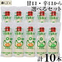 ＼クーポンで最大7%OFF／「松田のマヨネーズ 選べる 10本セット」 辛口 甘口 から10本 各300g 松田のマヨネーズ マヨネーズ 松田 ななくさの郷 ナチュラル 無添加 ポイント消化