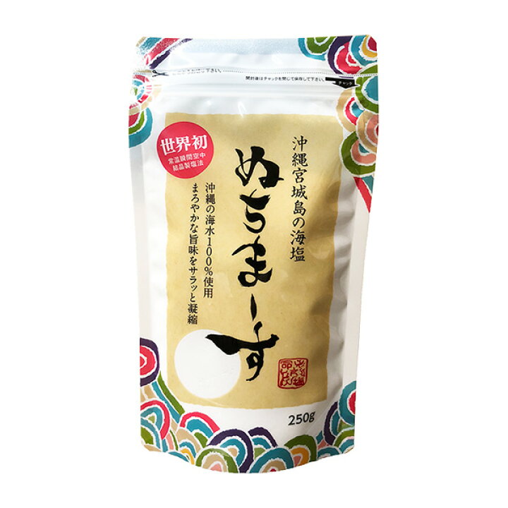 楽天市場】ぬちまーす 塩 250g 沖縄の海塩 ぬちマース メール便 送料  