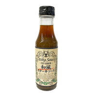 ＼クーポンで最大7%OFF／「和風ステーキソース150ml」 ステーキソース オジカソース ポイント消化 簡単調理