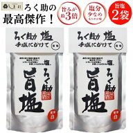 ＼クーポンで最大7%OFF／ろく助 塩 旨塩 130g 2袋 | ろく助の塩 東洋食品 白塩 顆粒 塩分控えめ 旨み凝縮…