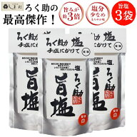 ＼クーポンで最大7%OFF／ろく助 塩 旨塩 130g 3袋 | ろく助の塩 東洋食品 白塩 顆粒 塩分控えめ 旨み凝縮…