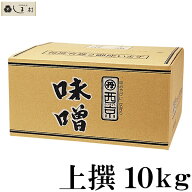 「 西京白みそ 上撰 10kg 」 京都 西京味噌 白味噌 業務用 味噌 お雑煮 もつ鍋 送料無料