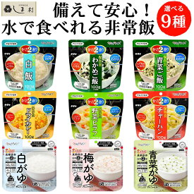 ＼クーポンで最大7%OFF／【レビュー投稿で50%OFFクーポン】サタケ マジックライス 1袋 | 非常食 ご飯 セット 長期保存 アルファ米 おいしい 白米 ごはん 米 防災 保存食 2人分 アルファー米 アルファ化 アルファ化米 子供 非常食セット 非常食ご飯