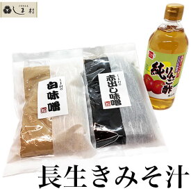 楽天市場 長生きみそ汁の通販