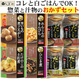 【最大7%OFFクーポン有】「常温保存できるレトルト・フリーズドライおかずセット」 仕送りセット 仕送り セット 常温 一人暮らし 嬉しい 食べ物 食品 助かるもの レトルト食品 味噌汁 フリーズドライ 味噌汁 詰め合わせ 惣菜 ご飯のお供 送料無料 買いまわり もう一品